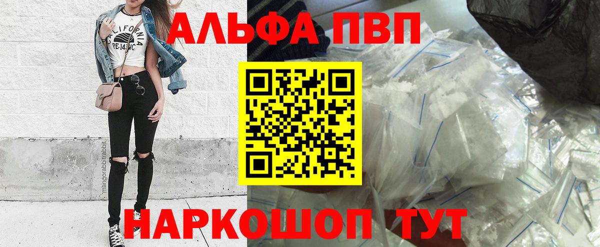 A-PVP Crystall  Вход с VPN  Alpha-PVP крисы CK  APVP мука  Калуга 