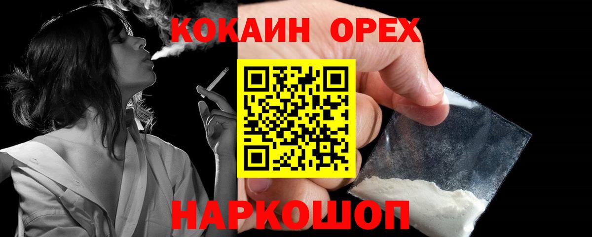 COCAIN 98% Калуга
