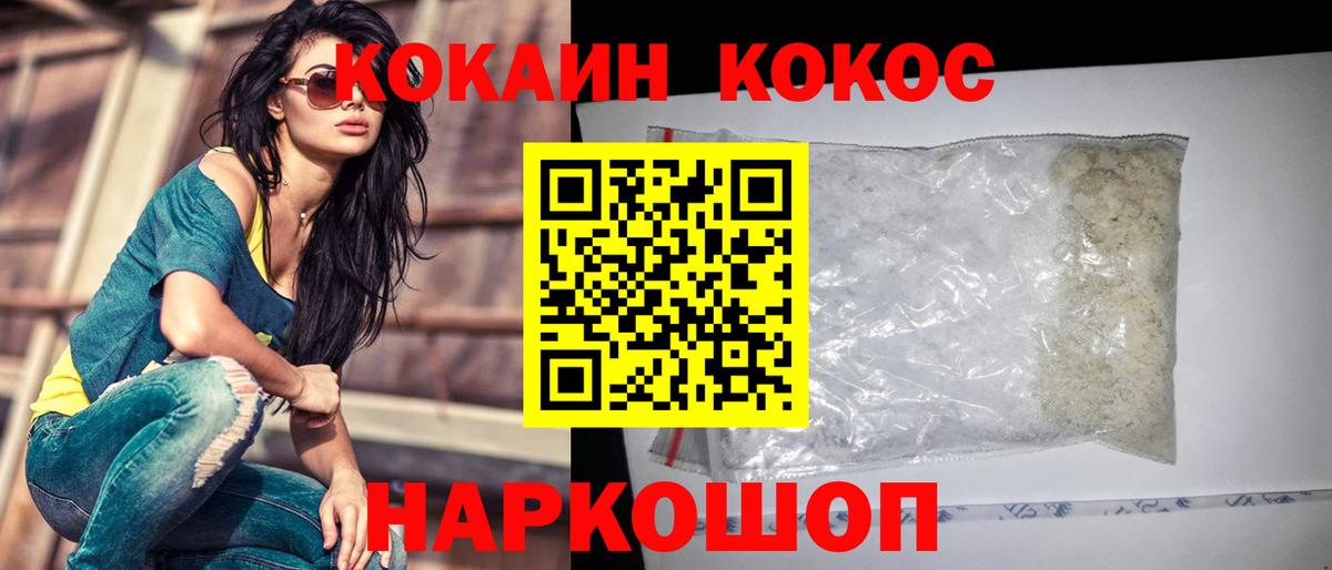 Cocaine Колумбийский  Cocaine  Кокаин 98%  Калуга  Вход с VPN 