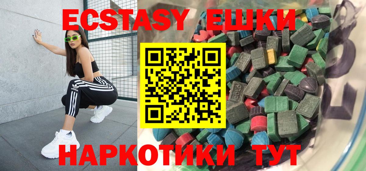 Экстази диски Калуга