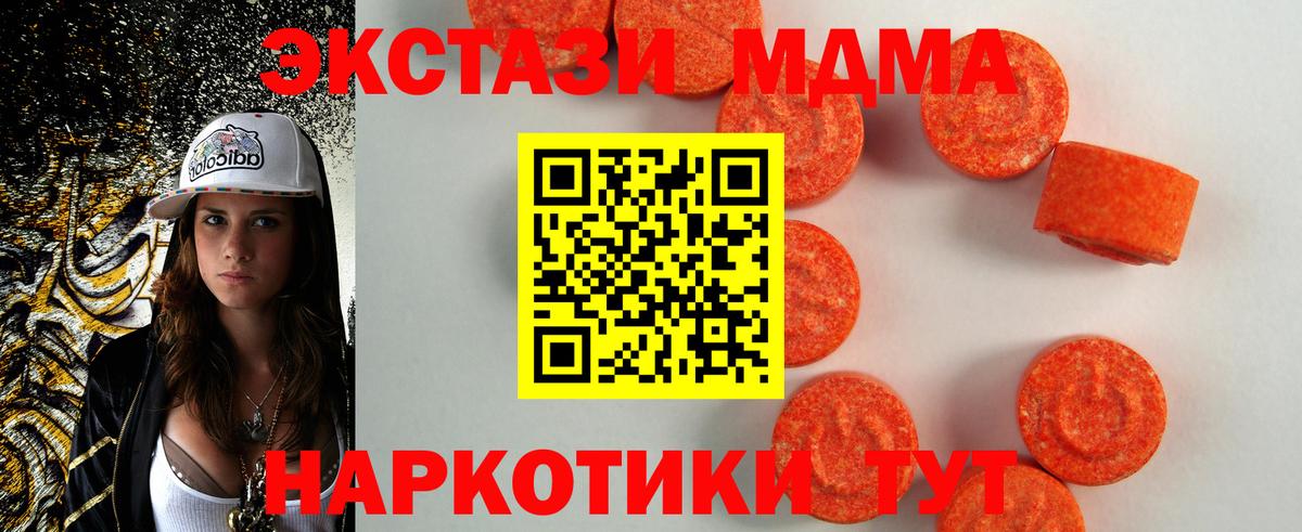 Калуга  Ecstasy 99%  Ecstasy  Вход с VPN  ЭКСТАЗИ 280 MDMA 
