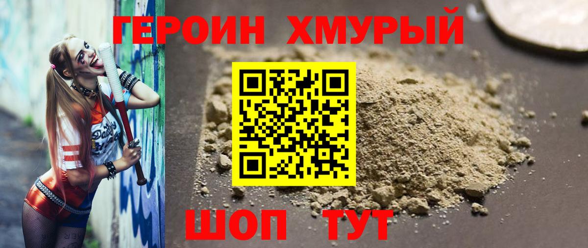 Калуга  ГЕРОИН VHQ  ГЕРОИН  Вход с VPN 