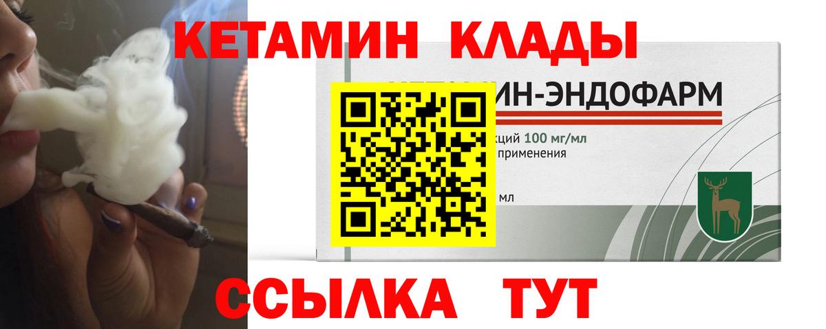 КЕТАМИН VHQ Калуга
