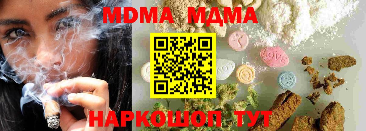 МДМА молли  МДМА  Калуга  Вход с VPN 