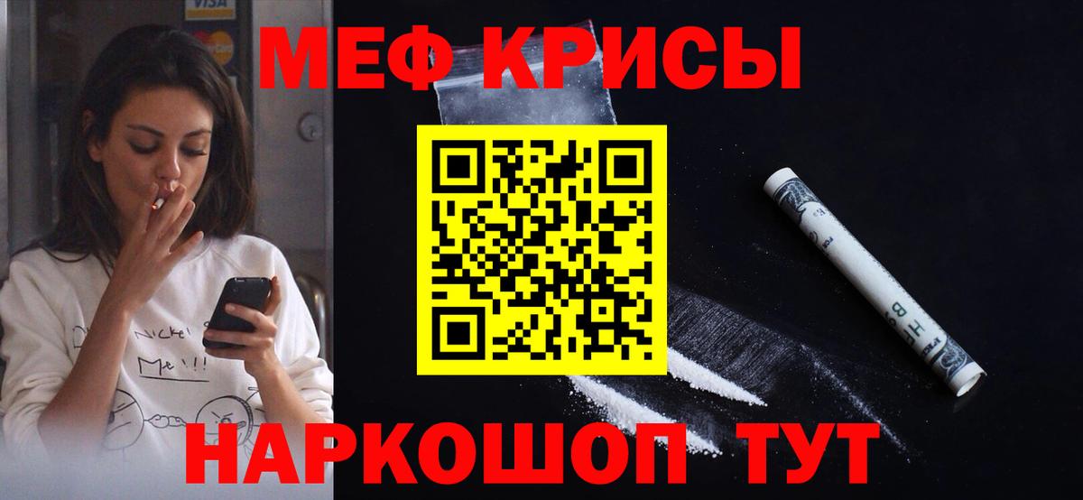 Калуга  Меф  Вход с VPN  Меф кристаллы 
