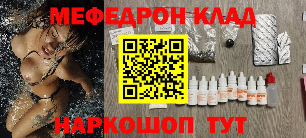 Мефедрон мука Калуга