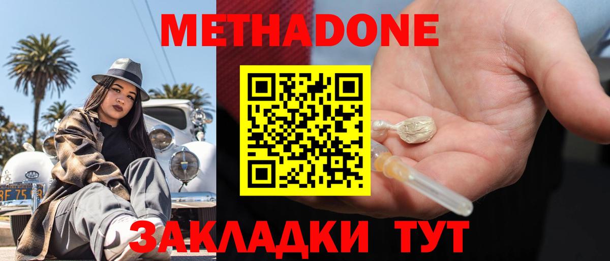 кракен зеркало  Вход с VPN  МЕТАДОН кристалл  Калуга  Метадон мёд 