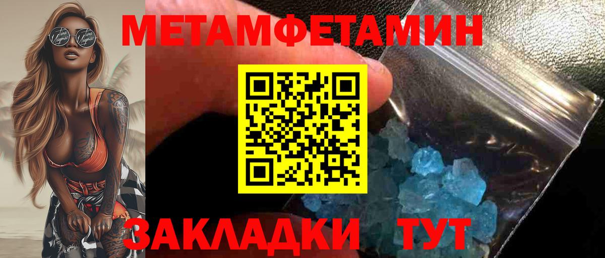 МЕТАМФЕТАМИН винт Калуга