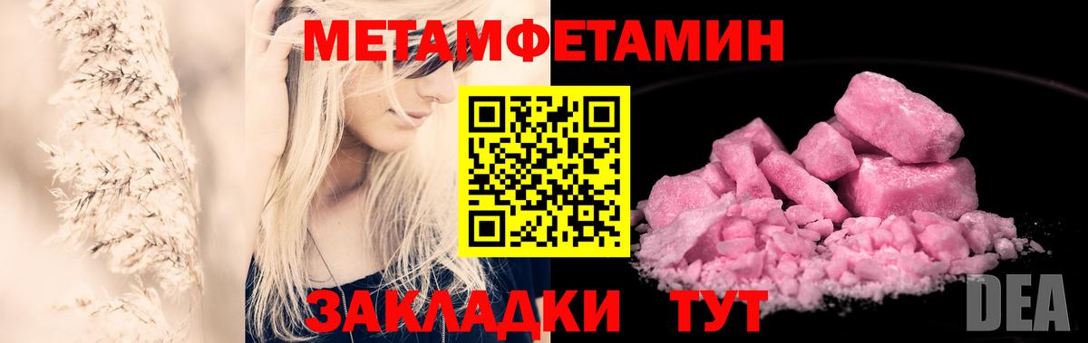 Метамфетамин Декстрометамфетамин 99.9%  Вход с VPN  Калуга  Метамфетамин Декстрометамфетамин 99.9% 