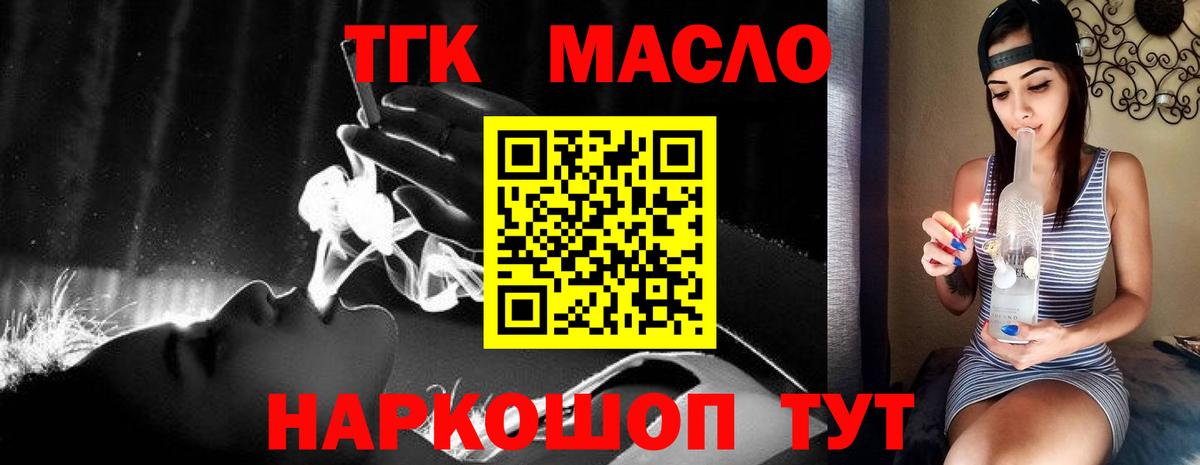 ТГК жижа Калуга