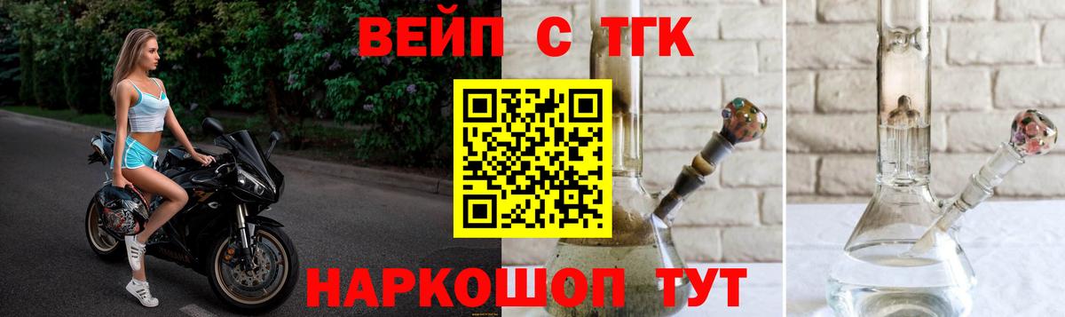Калуга  Дистиллят ТГК вейп  ТГК THC oil  Вход с VPN 