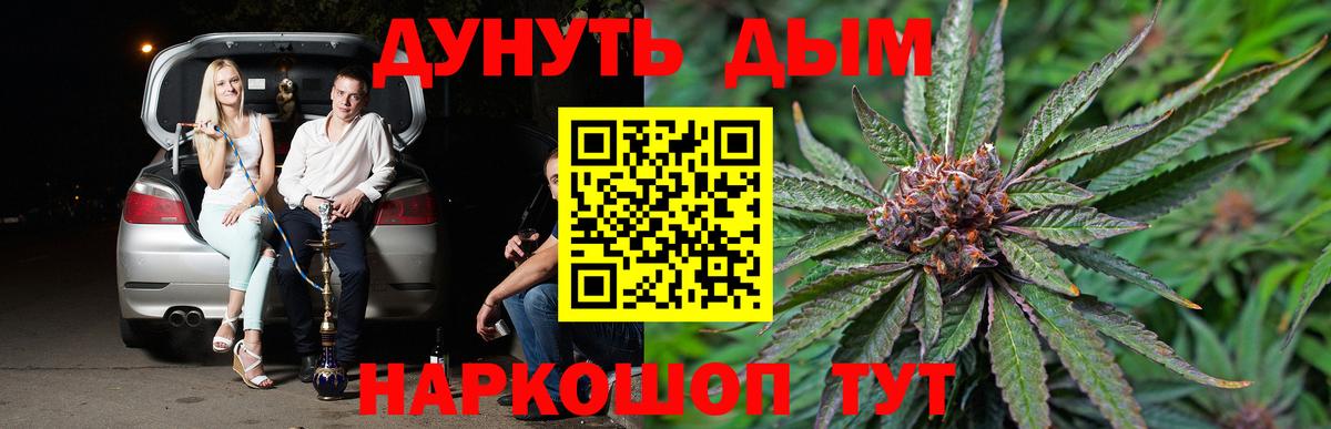 Конопля THC 21%  Бошки марихуана Ganja  Вход с VPN  Канабис планчик  Калуга 